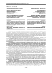 Образ современного учителя в представлении студентов педагогического вуза