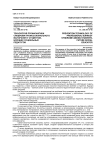 Технология профилактики синдрома профессионального выгорания у студентов, будущих социальных педагогов