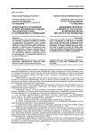 Эффективность управления в сфере молодежной политики Краснодарского края и направления ее оптимизации