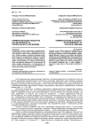 Криминализация общества как детерминанта политического нигилизма