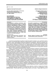Восприятие классовой структуры российского общества общественным сознанием