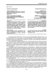 Арест как один из видов наказаний за неосторожные преступления