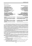 Актуальные проблемы правового обеспечения накопления конфиденциальной информации о гражданах в телемедицине