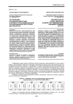 Организация незаконной миграции в аспекте транснациональной организованной преступной деятельности