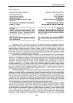 Российско-иранская торговля в 40-е гг. XIX в
