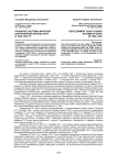 Развитие системы морской пограничной охраны ОГПУ в 1922-1932 гг.