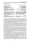 Становление государственной политики СССР в 1953-1964 гг.