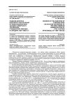 Решение вопроса кадрового обеспечения на авиапредприятиях Западно-Сибирского управления гражданской авиации в середине 1960-1980-е гг.