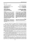 «Мир» и «родство» в англосаксонской языковой картине мира