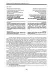 Девальвация аргументации оппонента при помощи софистики ad hominem (на примере радиообращений Р. Лимбо)