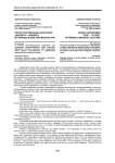 Пространственные категории «далеко» / «близко» во французской лингвокультуре
