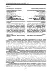 Необходимость девиантного опыта для одобряемой карьеры в граффити: социальная аномия или норма переходного периода?