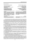 Патриотизм как основа духовной безопасности современной молодежи