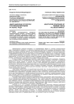 Адаптационные стратегии российской молодежи на рынке труда