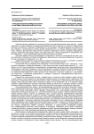Функционирование имиджа региона в системе политической культуры