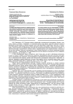 Эволюция восприятия городских монументов в русской провинции XIX - начала ХХ в