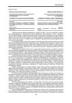 Туризм как транскультурный феномен