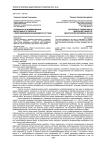 Особенности формирования маскулинного образа-Я у переговорщиков в зависимости от пола