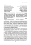 Возможности исследования развития профессионально-личностного потенциала руководителя доу