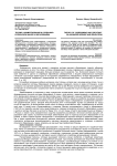 Теория «заимствования и создания» в японской науке и образовании