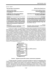 Внедрение PR-стратегий в комплекс политического управления