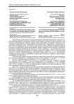Электоральные процессы на федеральных парламентских выборах в 2003-2007 гг. (сравнительный анализ)