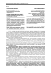 Влияние режима изменения климата на энергетические отношения Китая с развитыми странами