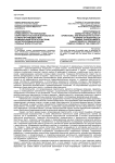 Эффективность нормативного регулирования оперативно-разыскной деятельности в сфере противодействия криминальным посягательствам, характеризуемым наличием сложных форм соучастия
