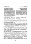 Особенности процессуального расследования правонарушений в контексте основных видов юридической ответственности
