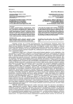Аксиологический аспект (способ) выявления и устранения правотворческих ошибок в российском законодательстве