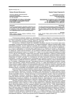 Обсуждение аграрных проблем казачьими станицами Кубани в начале ХХ века