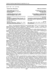 Развитие библиотечного дела в Екатеринодаре в 1867-1917 гг.