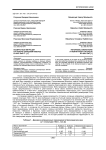 Возвратные миграции на Северо-Западном Кавказе в 1943-1947 гг.