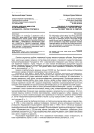 Борьба курдских эмиратов за независимость в конце ХVIII - первой трети ХIХ в