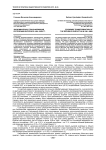 Экономическая трансформация Республики Бурятия в 1991-2000 гг.