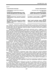 Формирование межфирменных сетей: теория, методология, инструментарий