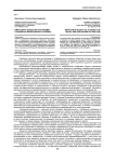 Имитация в обществе как предмет социально-философского анализа