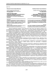 Бинарная дихотомия «мужчина-женщина» во фразеологии (на материале монгольского, бурятского, русского и китайского языков)