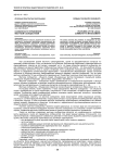 Особенности управления местным сообществом