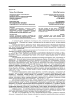 Волонтерство как социальный феномен современного российского общества