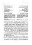 Гендерные аспекты восприятия мультикультурной рекламы