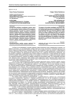 Категория «удовлетворенность трудом» в социологическом измерении