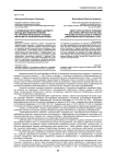 О применении программно-целевого метода для решения проблем регулирования внешней трудовой миграции на региональном уровне