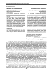 П. А. Столыпин - тяжкий путь к прогрессу