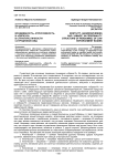 Враждебность, агрессивность и «образ-Я» в структуре личности сотрудников ОВД