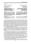 Особенности процесса формирования жизнестойкости у студентов в условиях современного образования