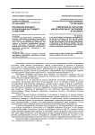 Восприятие будущего и реализация настоящего студентами