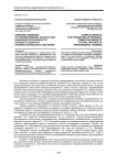 Комплекс моделей по формированию личностной конкурентоспособности будущего педагога профессионального обучения