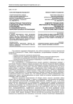 Компьютерные технологии и образное представление информации в учебном процессе образовательных организаций