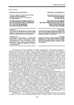 Политическая вовлеченность как ключевой фактор влияния на участие молодежи в политической сфере